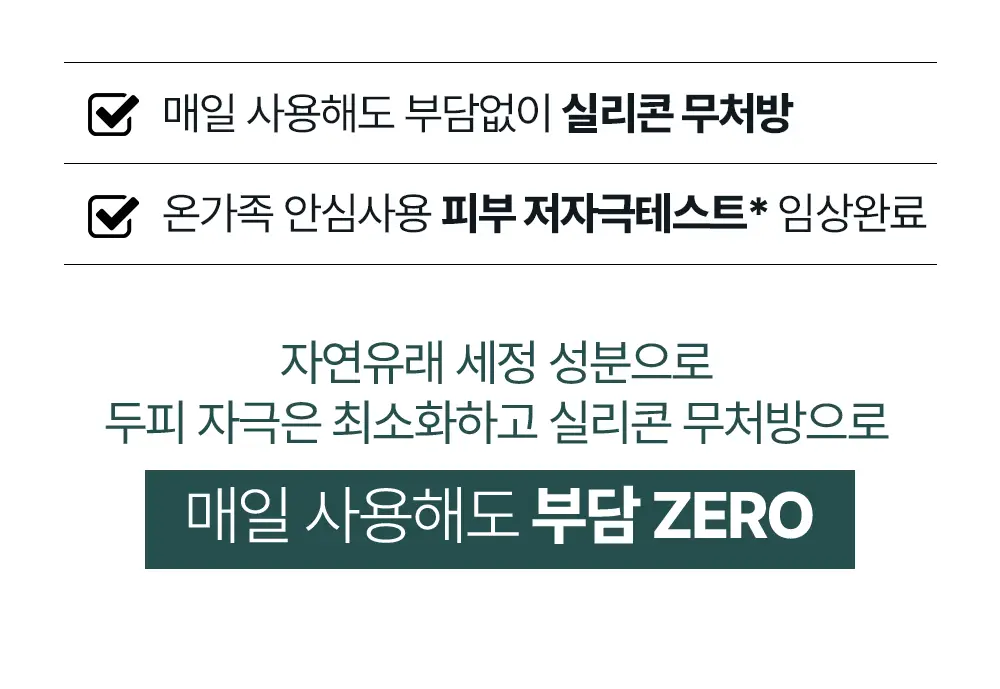 [탈모증상완화] 민트리 두피 샴푸 500ml 상세페이지 30
